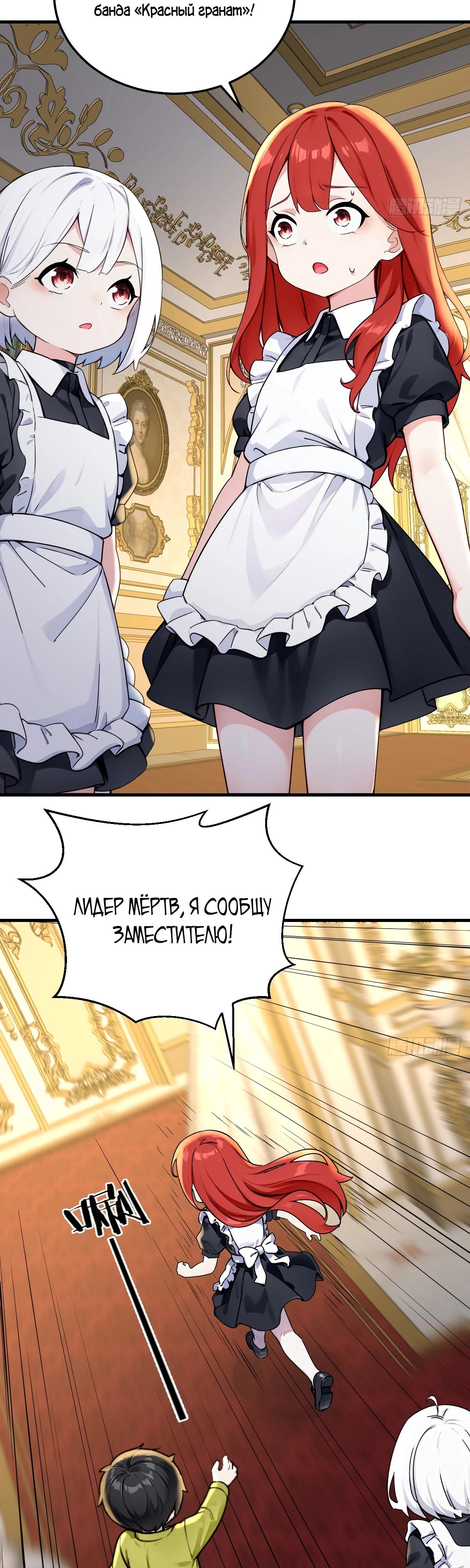 Манга Свой среди чужих - Глава 20 Страница 15