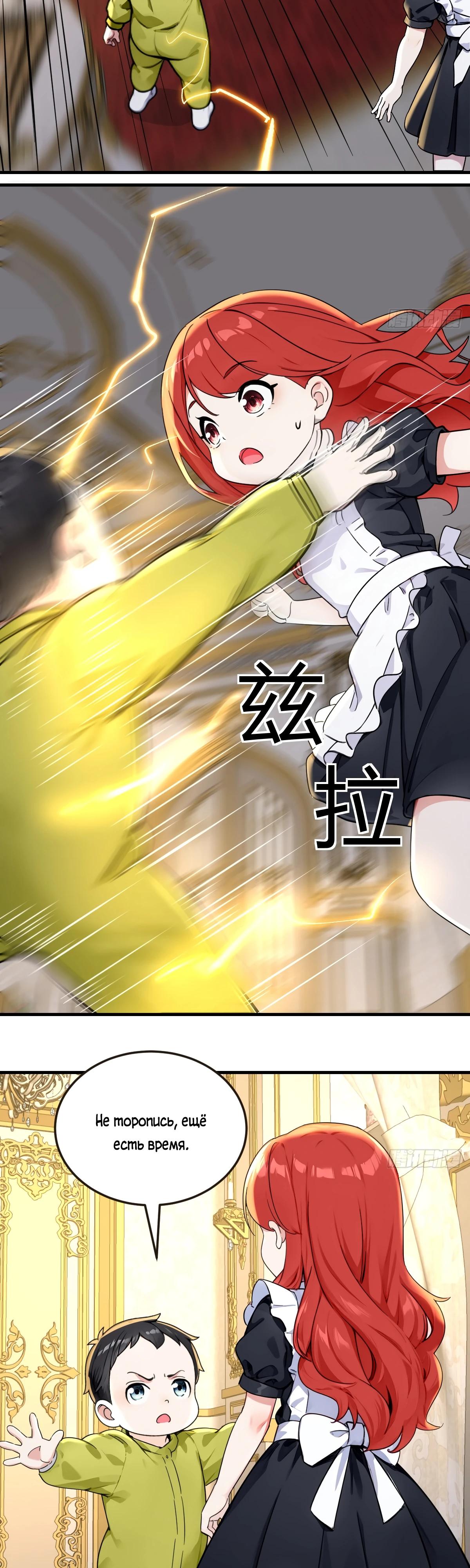 Манга Свой среди чужих - Глава 20 Страница 16