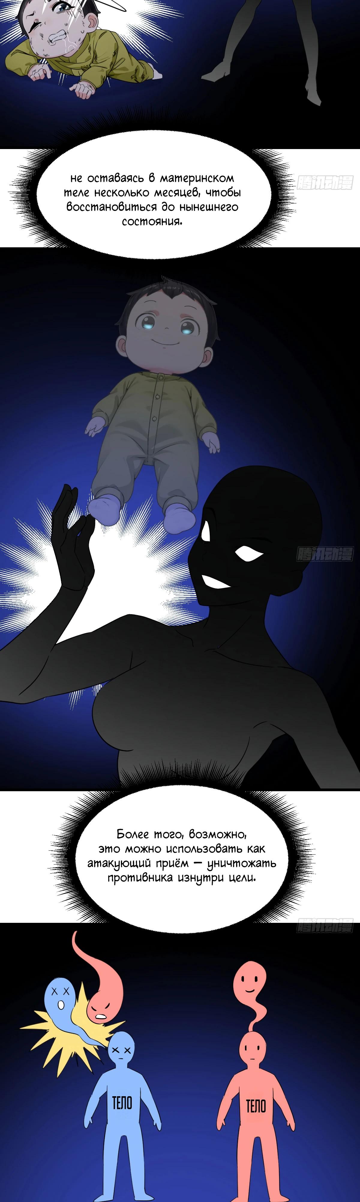 Манга Свой среди чужих - Глава 19 Страница 17