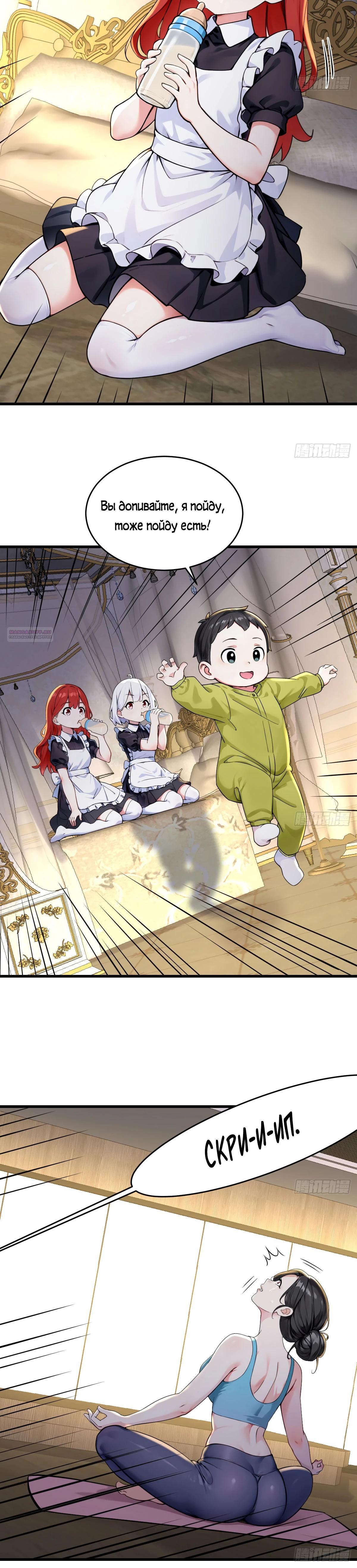 Манга Свой среди чужих - Глава 19 Страница 14