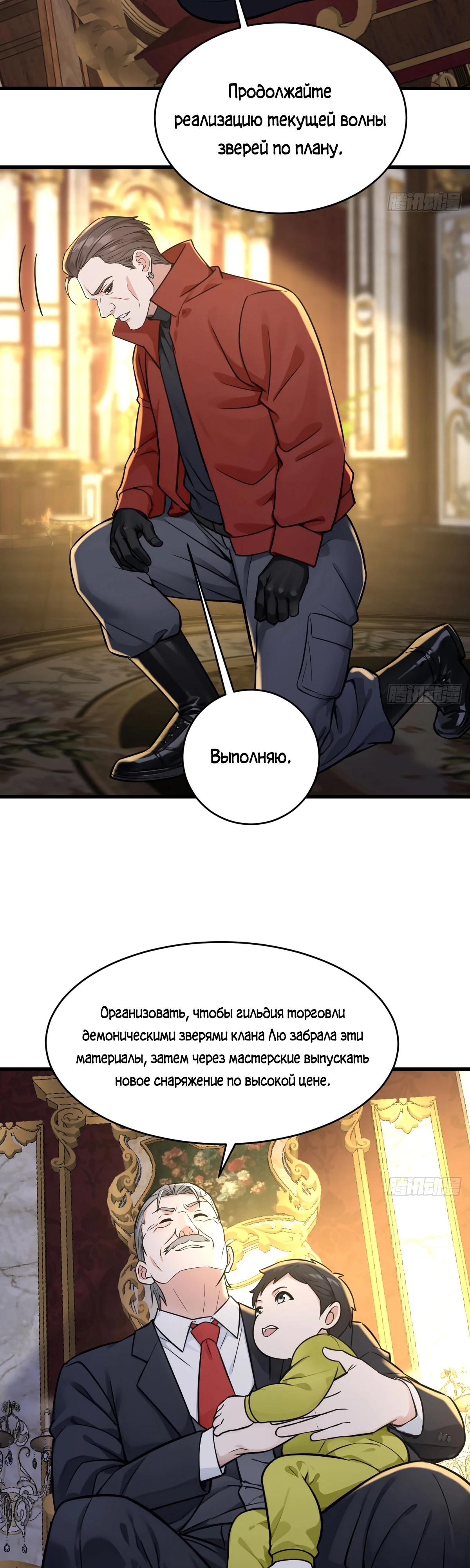 Манга Свой среди чужих - Глава 19 Страница 4