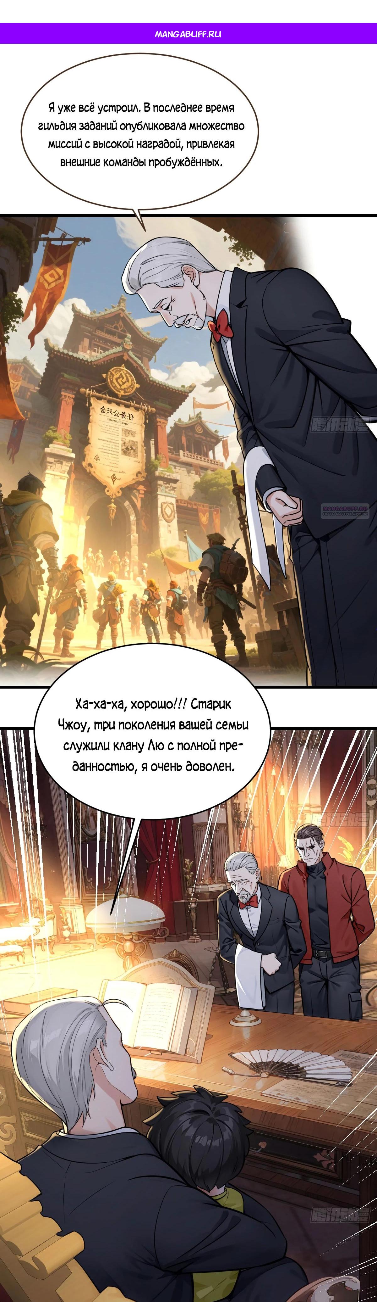 Манга Свой среди чужих - Глава 19 Страница 1