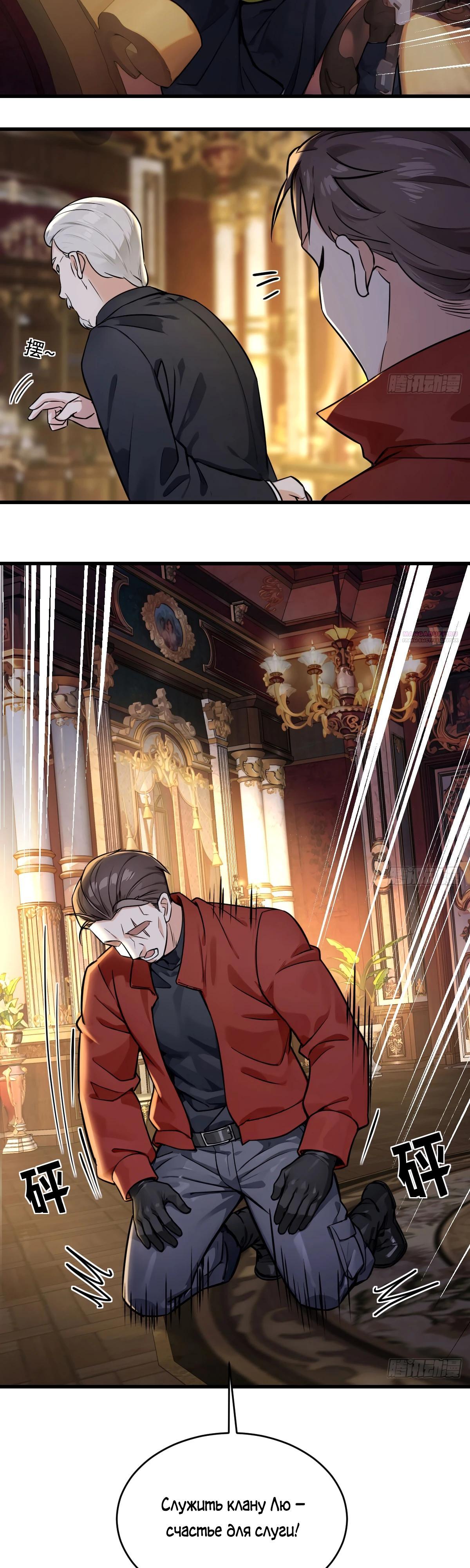 Манга Свой среди чужих - Глава 19 Страница 2