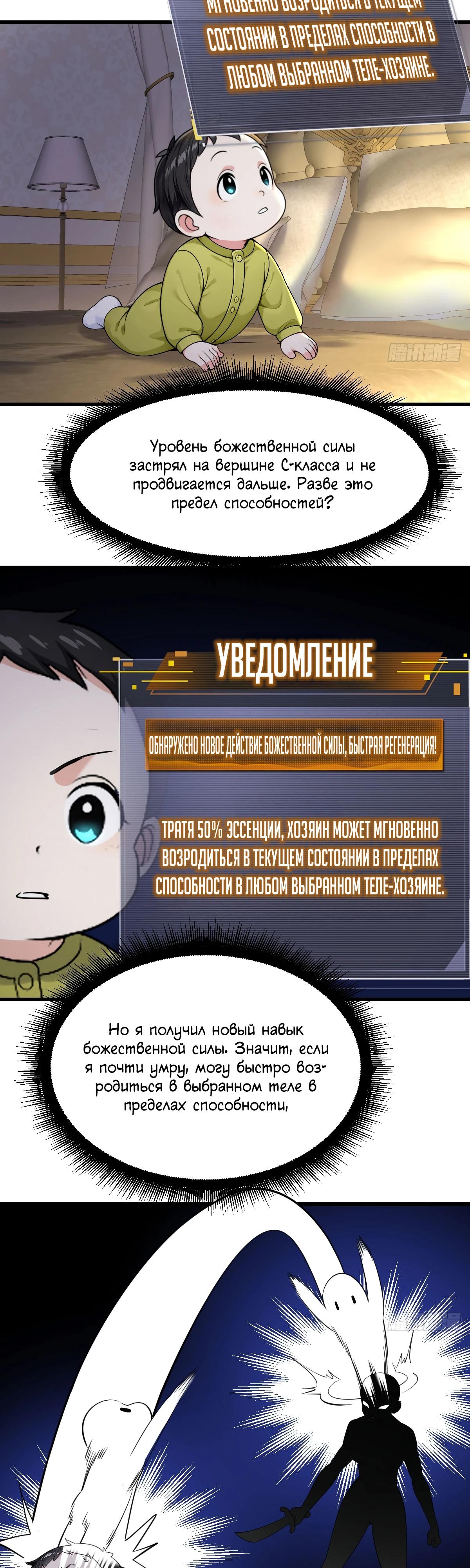 Манга Свой среди чужих - Глава 19 Страница 16