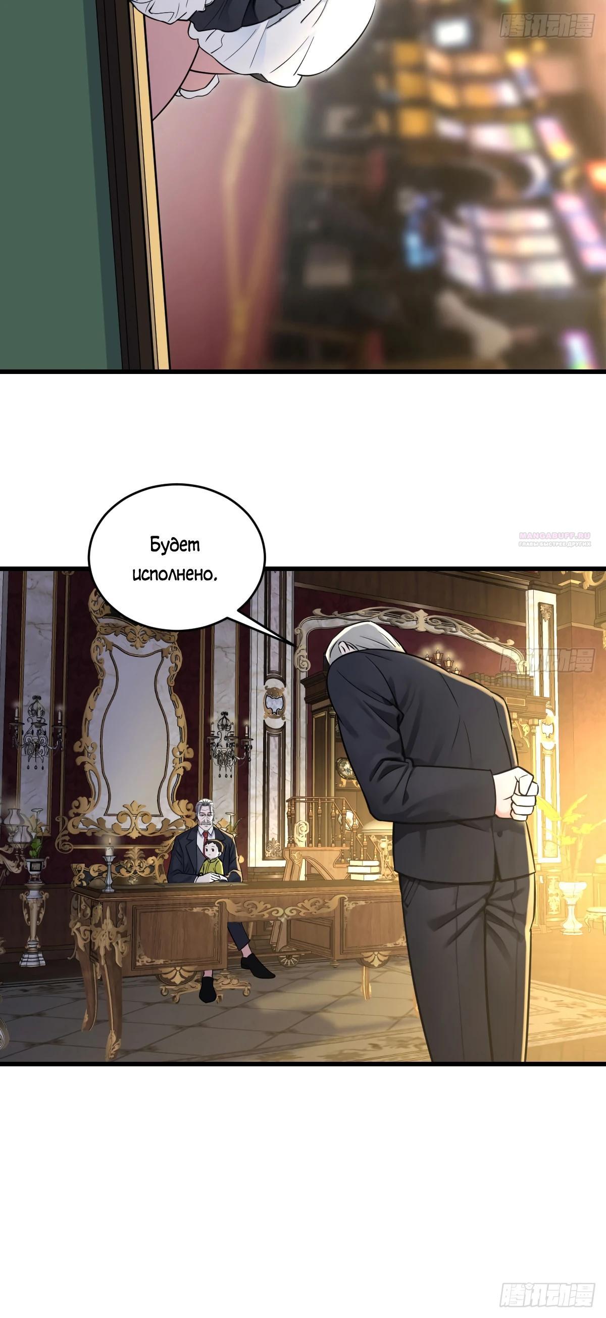 Манга Свой среди чужих - Глава 19 Страница 6