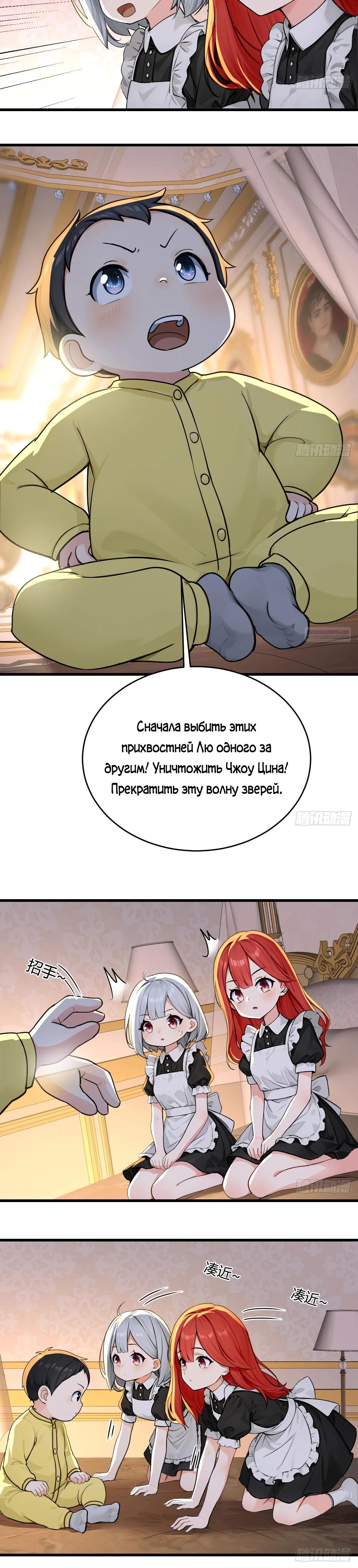 Манга Свой среди чужих - Глава 19 Страница 10