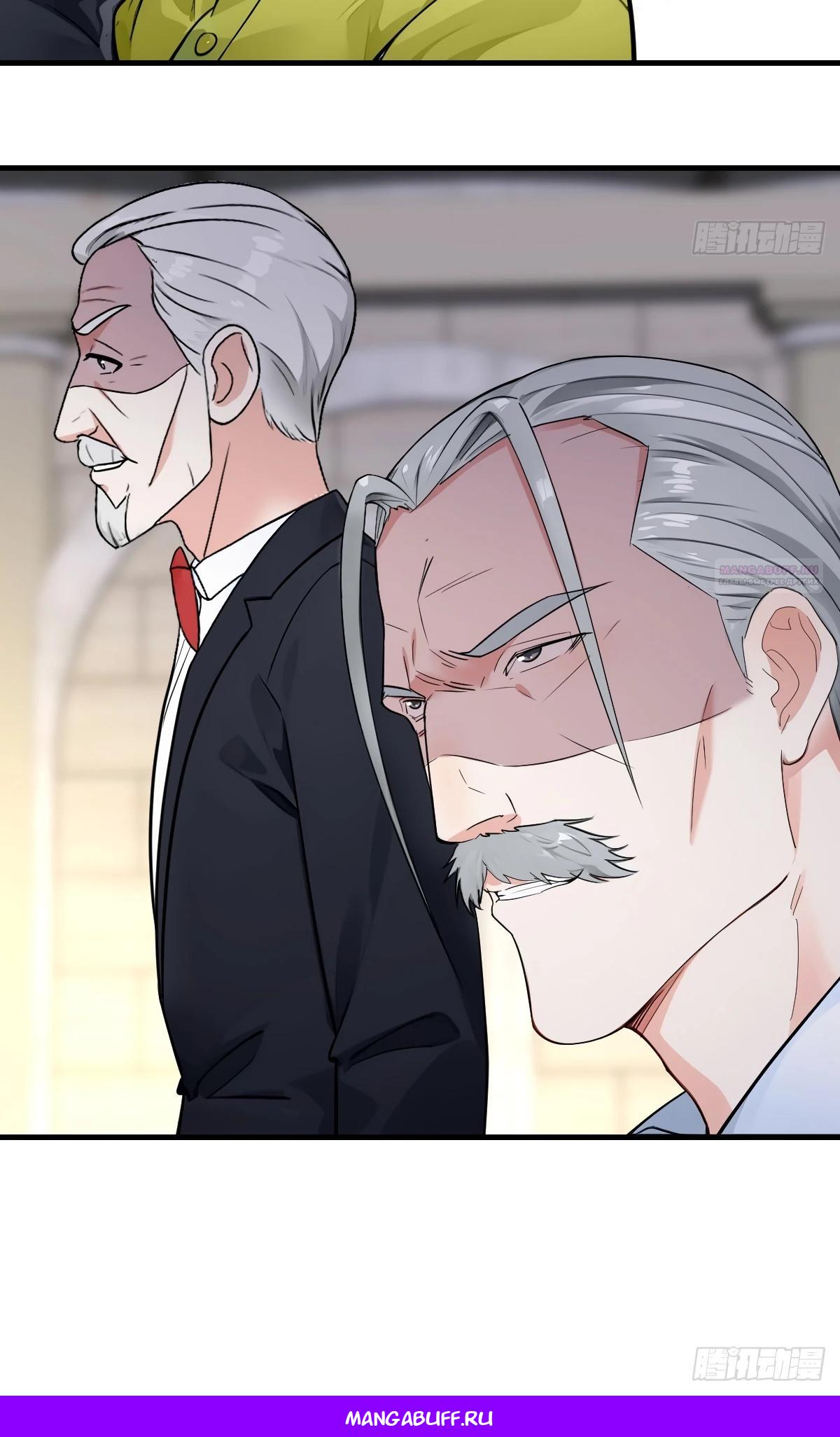 Манга Свой среди чужих - Глава 26 Страница 29