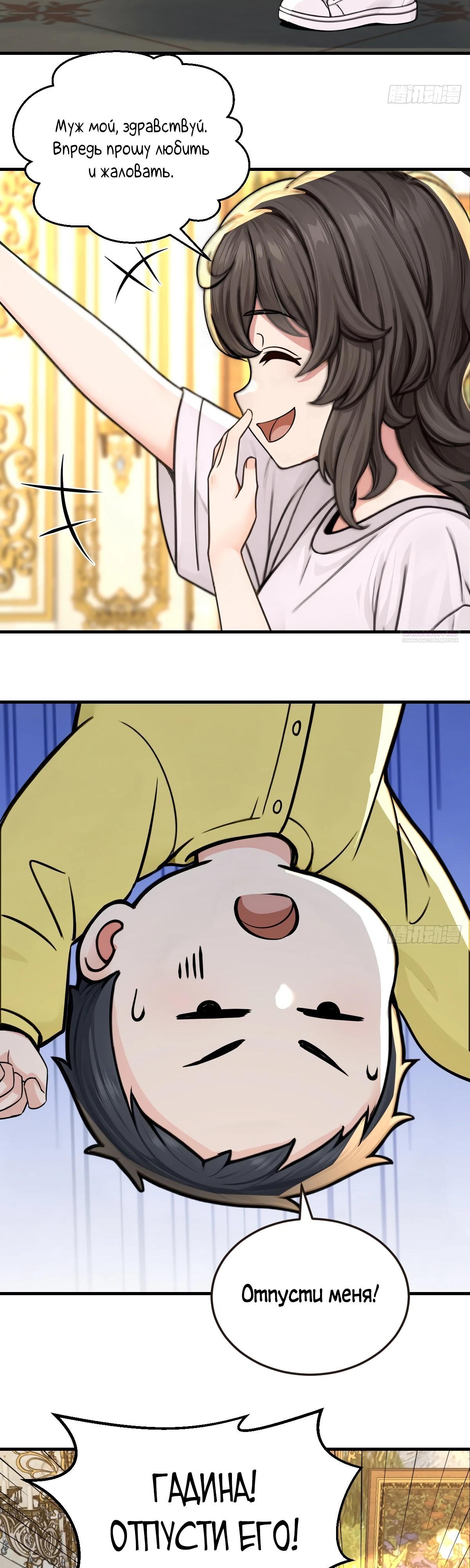 Манга Свой среди чужих - Глава 26 Страница 2