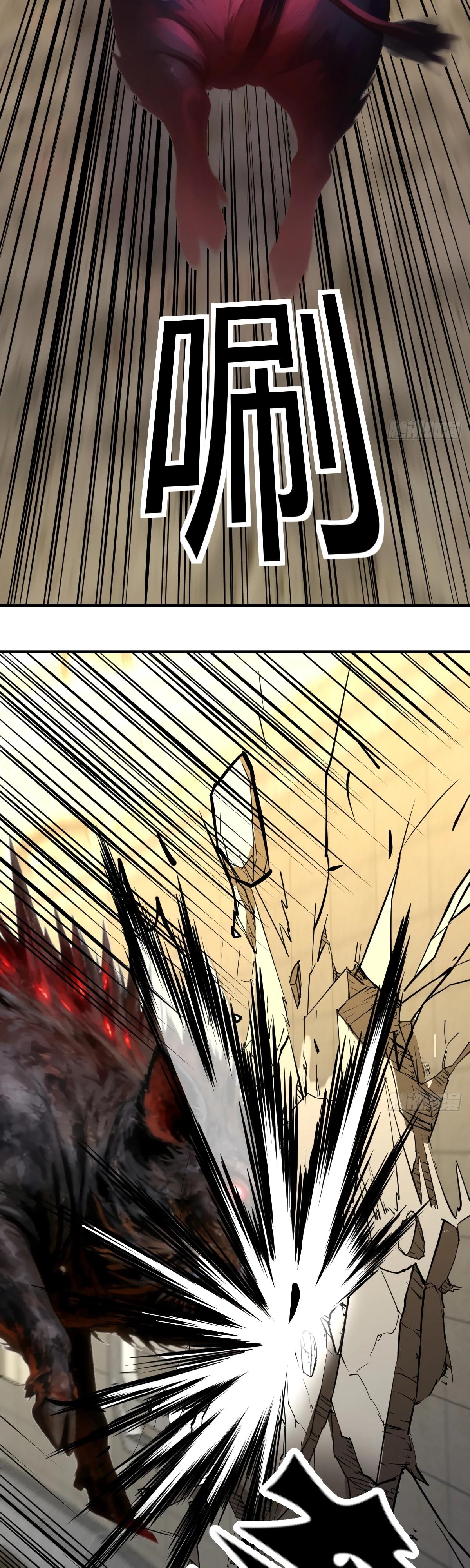 Манга Свой среди чужих - Глава 26 Страница 16