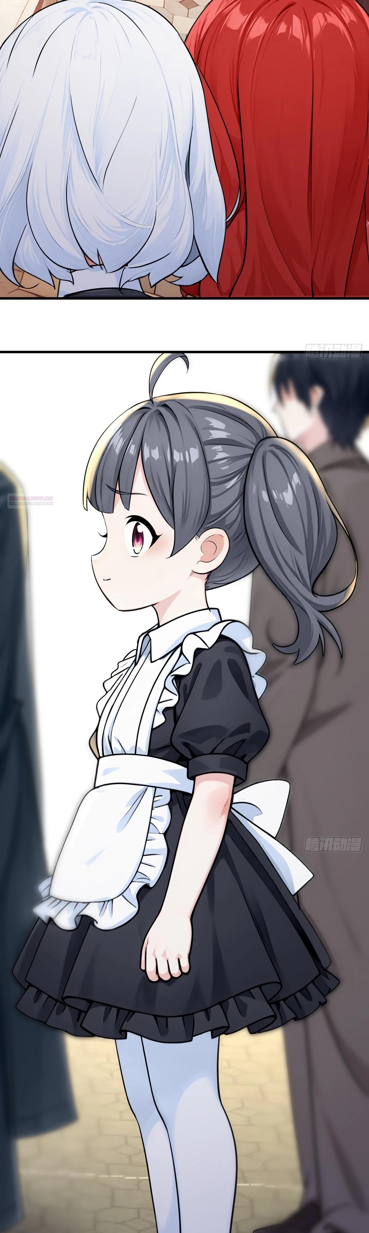 Манга Свой среди чужих - Глава 26 Страница 26