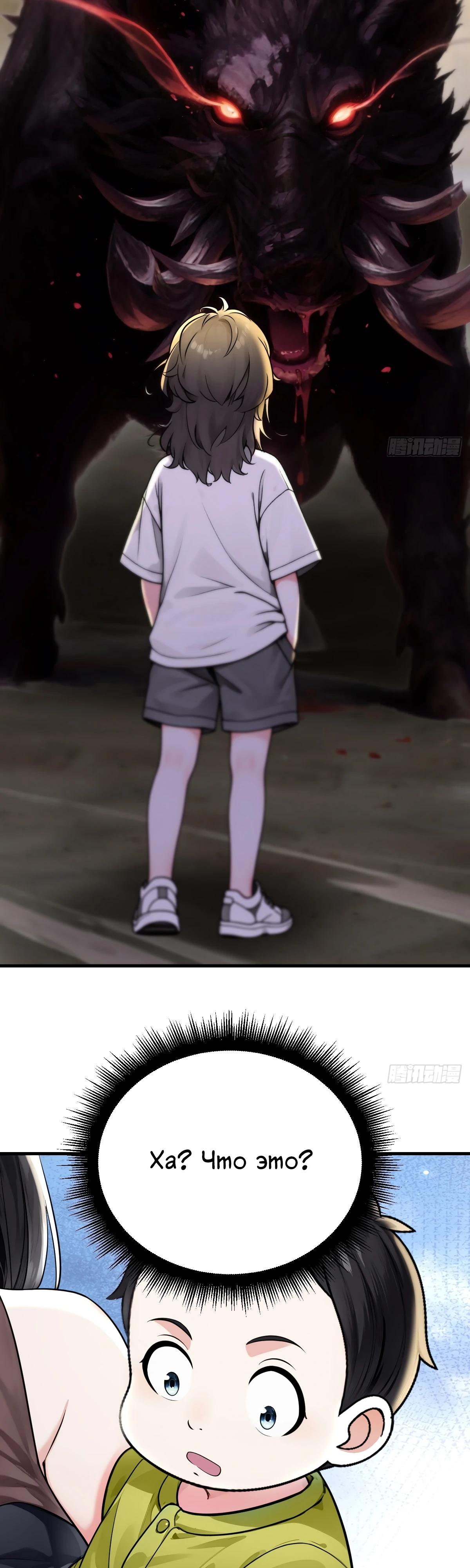 Манга Свой среди чужих - Глава 26 Страница 28