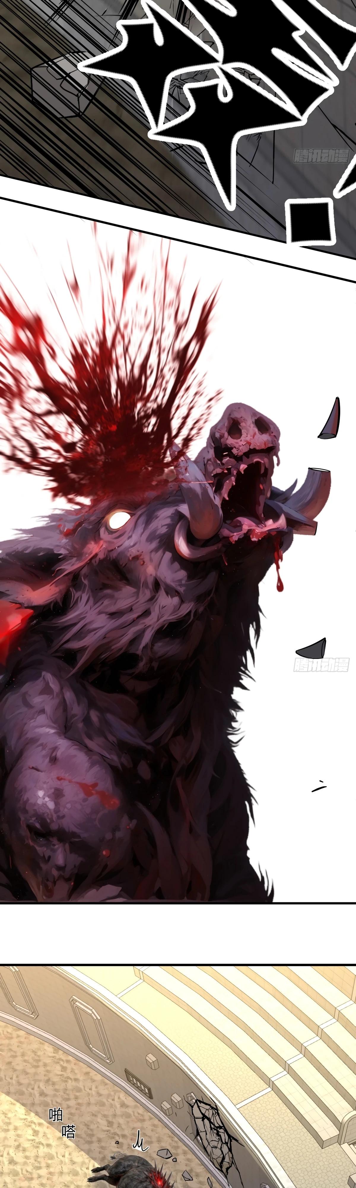 Манга Свой среди чужих - Глава 26 Страница 17