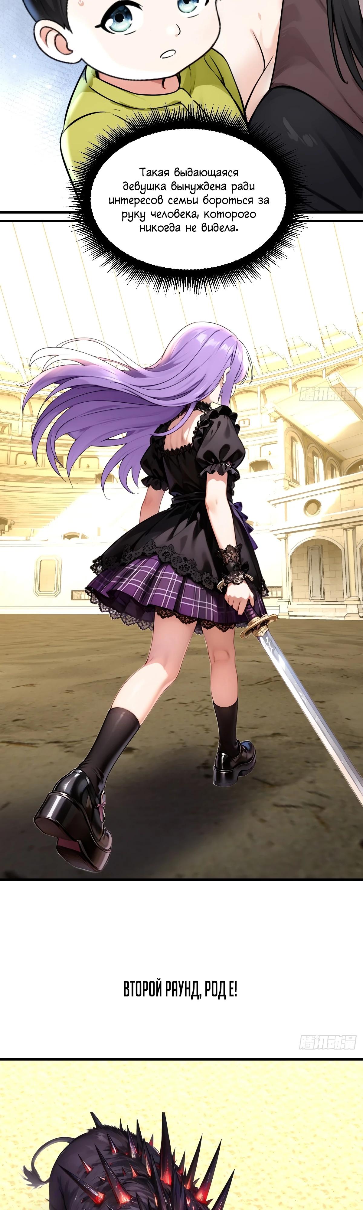 Манга Свой среди чужих - Глава 26 Страница 12