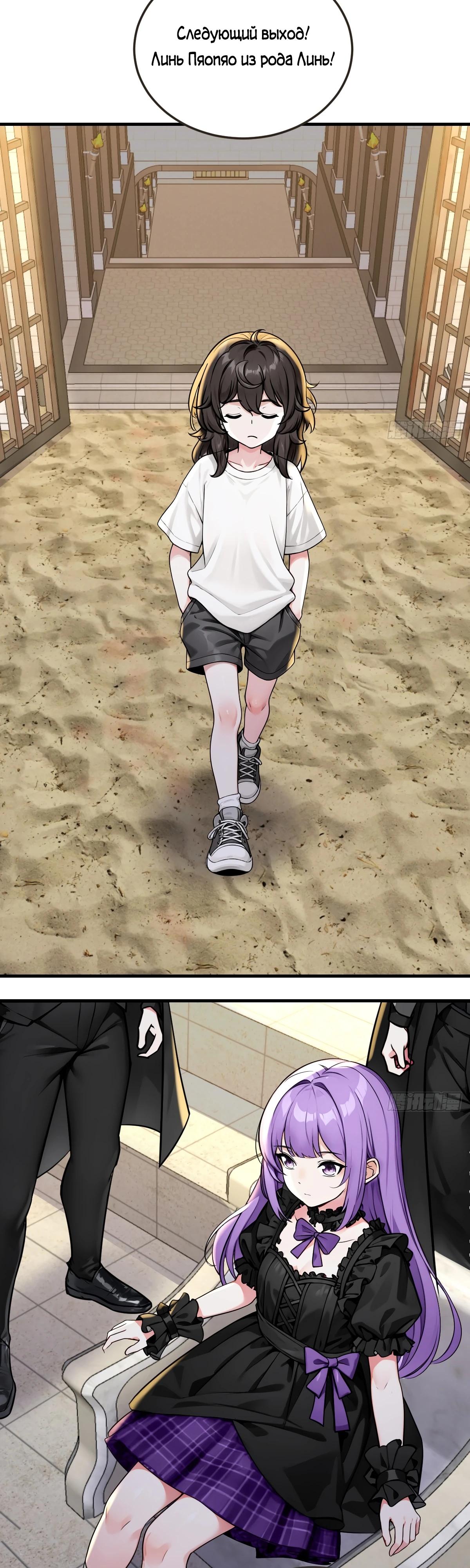 Манга Свой среди чужих - Глава 26 Страница 23