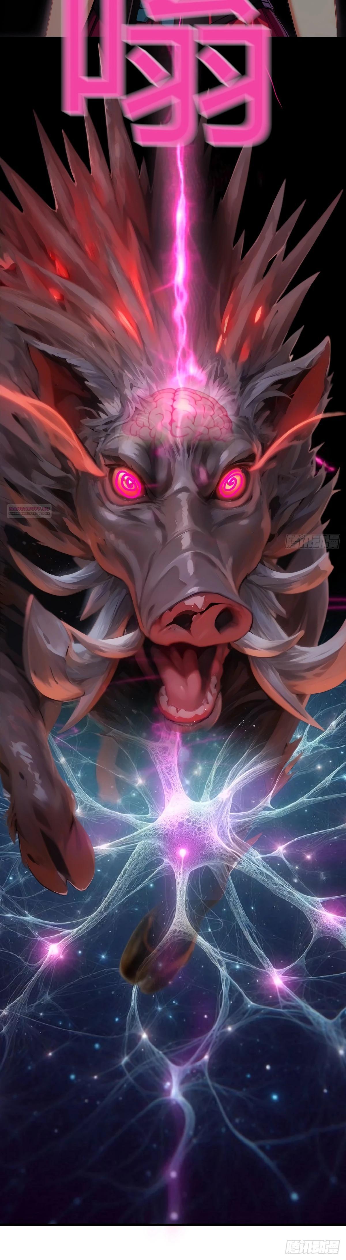 Манга Свой среди чужих - Глава 26 Страница 14