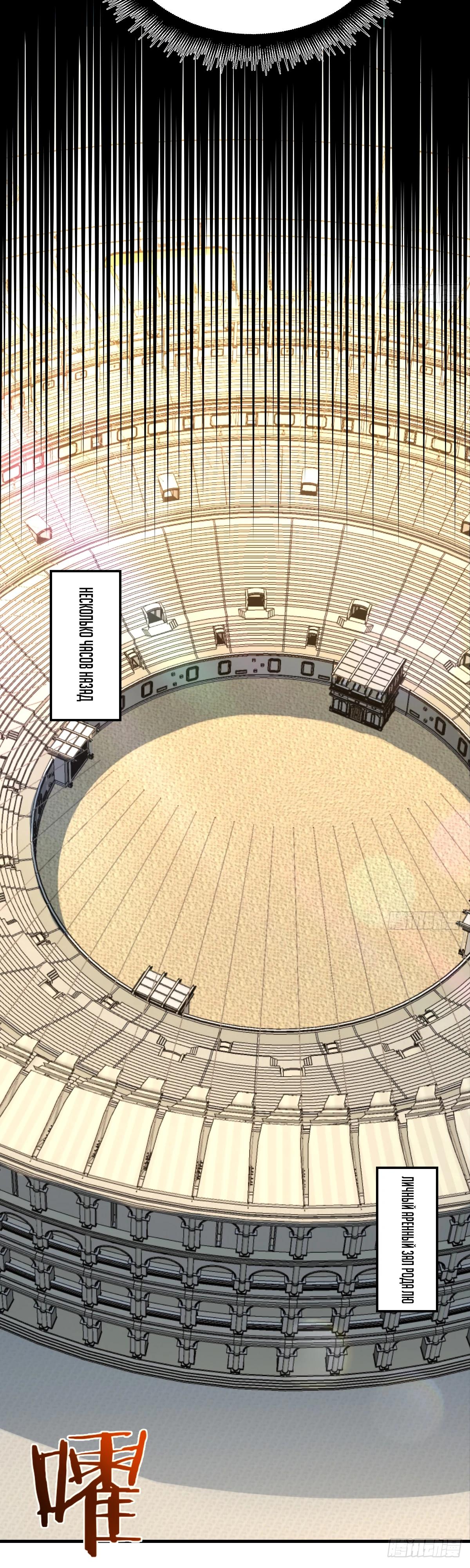 Манга Свой среди чужих - Глава 26 Страница 5