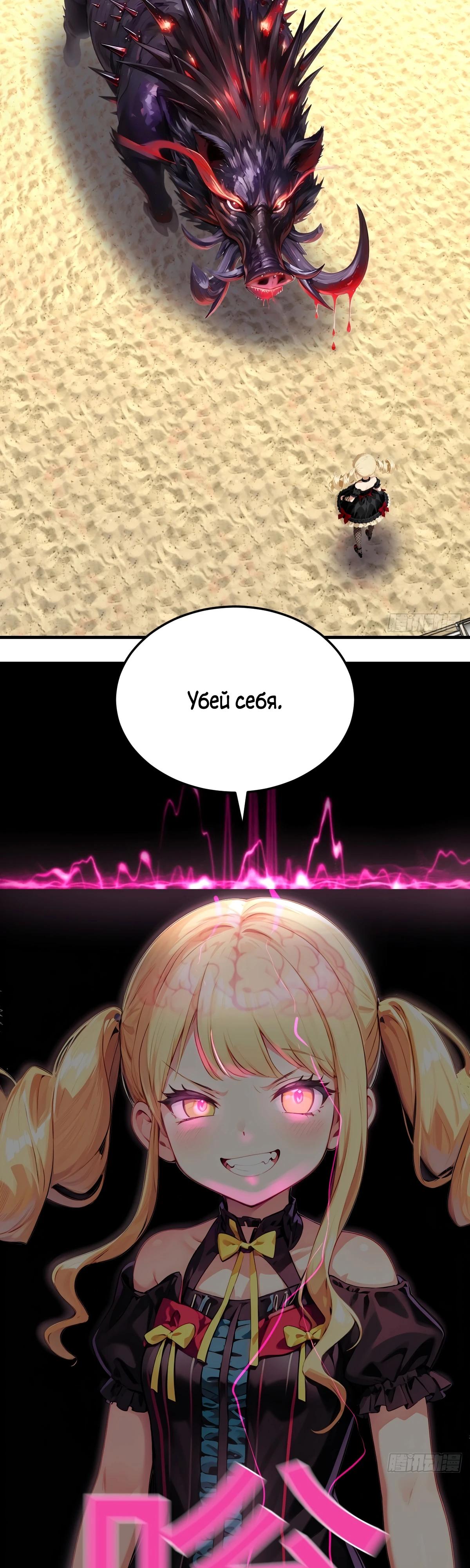 Манга Свой среди чужих - Глава 26 Страница 13