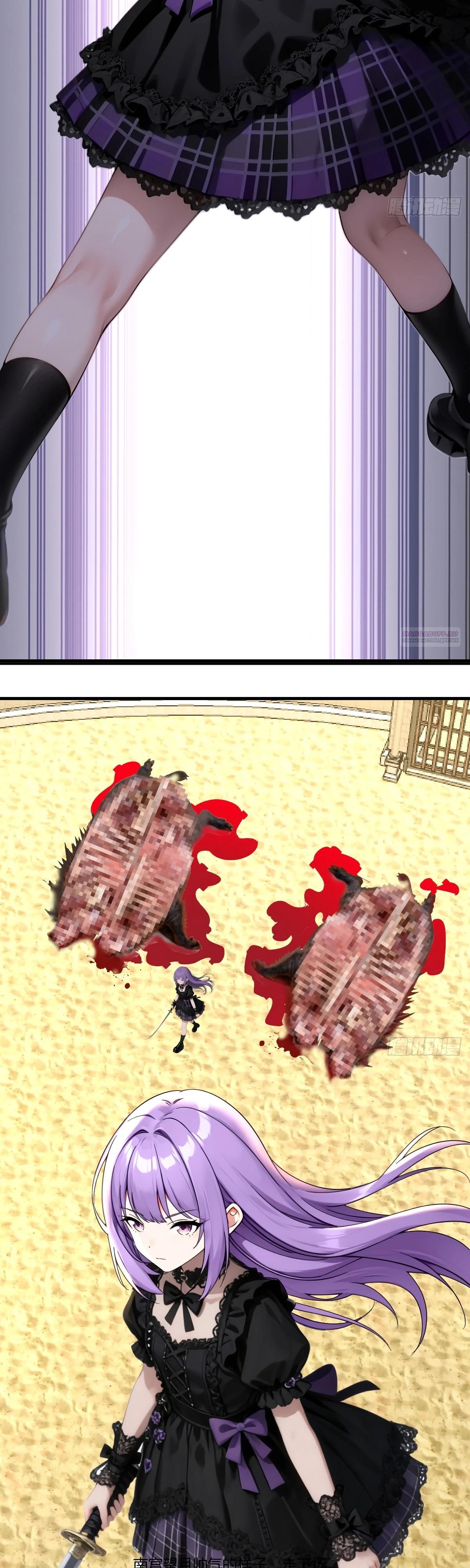 Манга Свой среди чужих - Глава 26 Страница 10