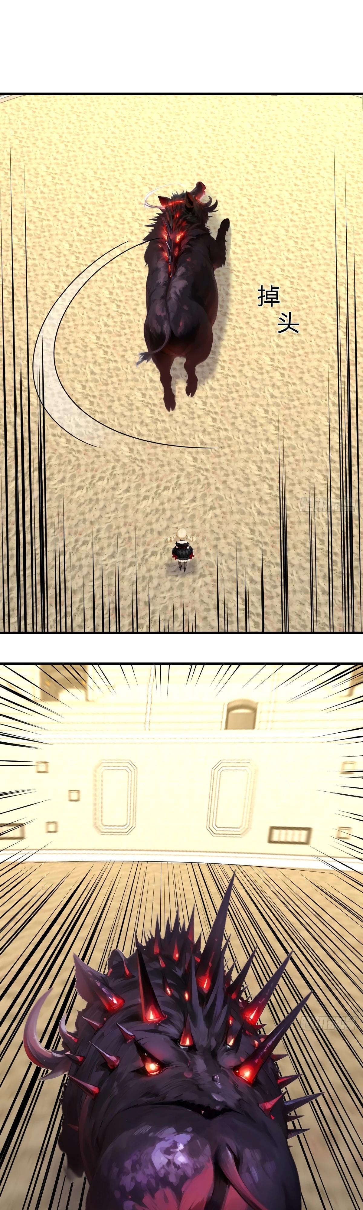 Манга Свой среди чужих - Глава 26 Страница 15