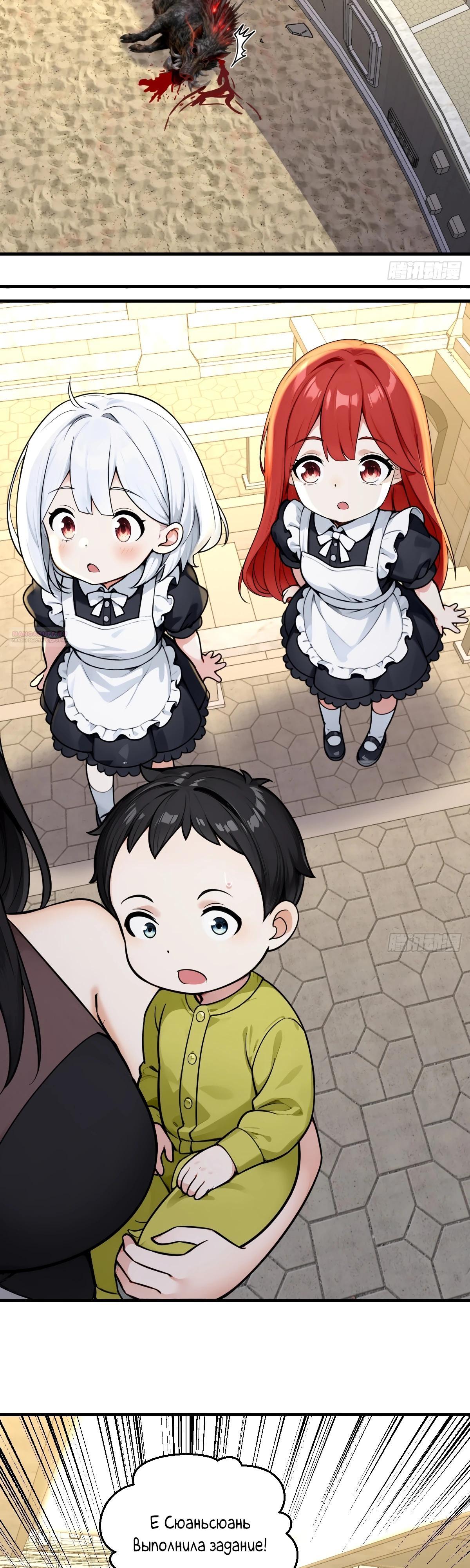 Манга Свой среди чужих - Глава 26 Страница 18