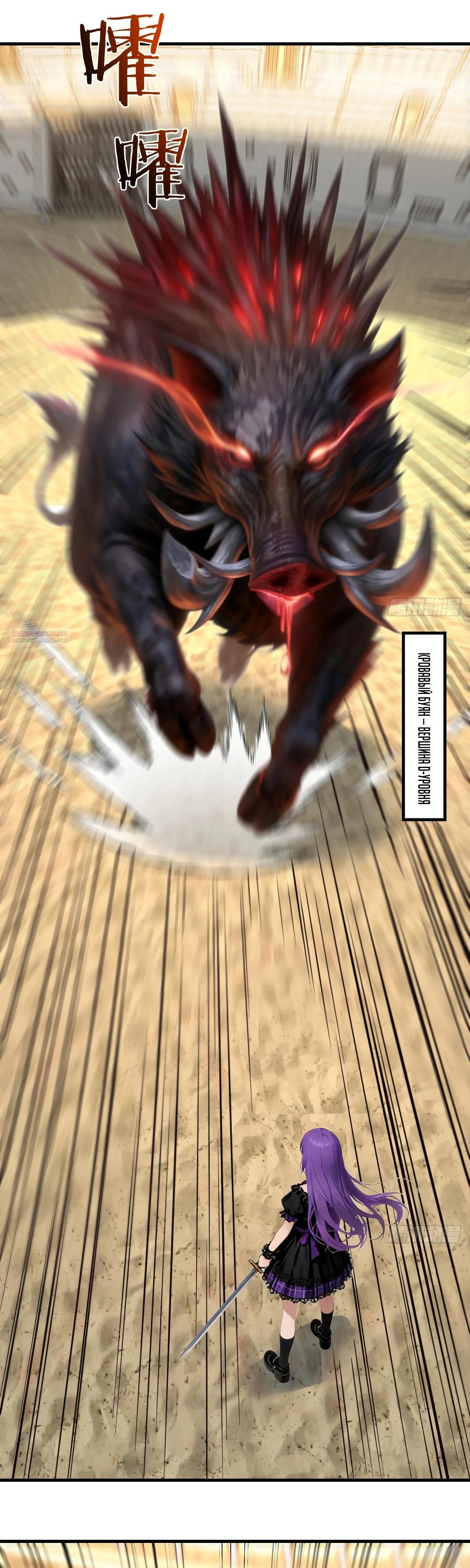 Манга Свой среди чужих - Глава 26 Страница 6