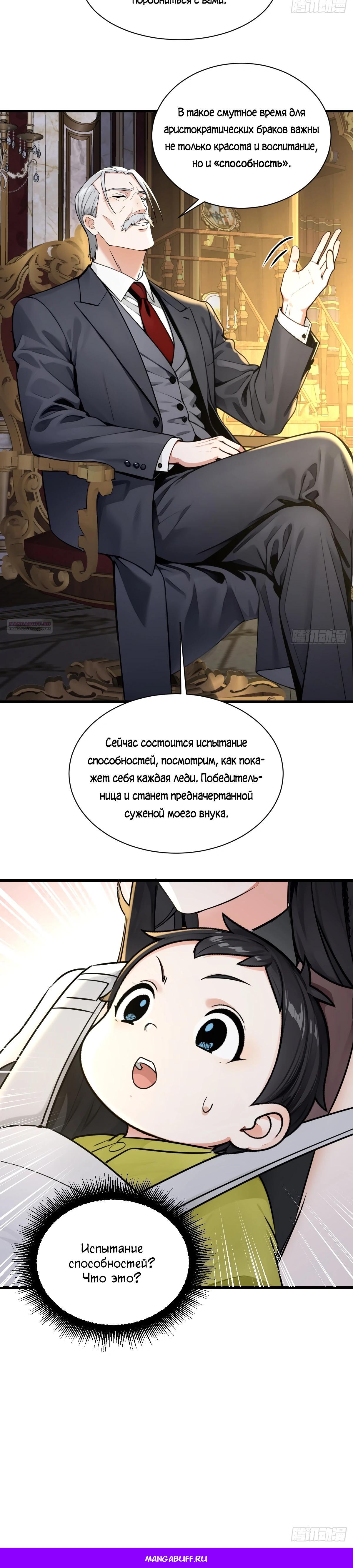 Манга Свой среди чужих - Глава 24 Страница 20