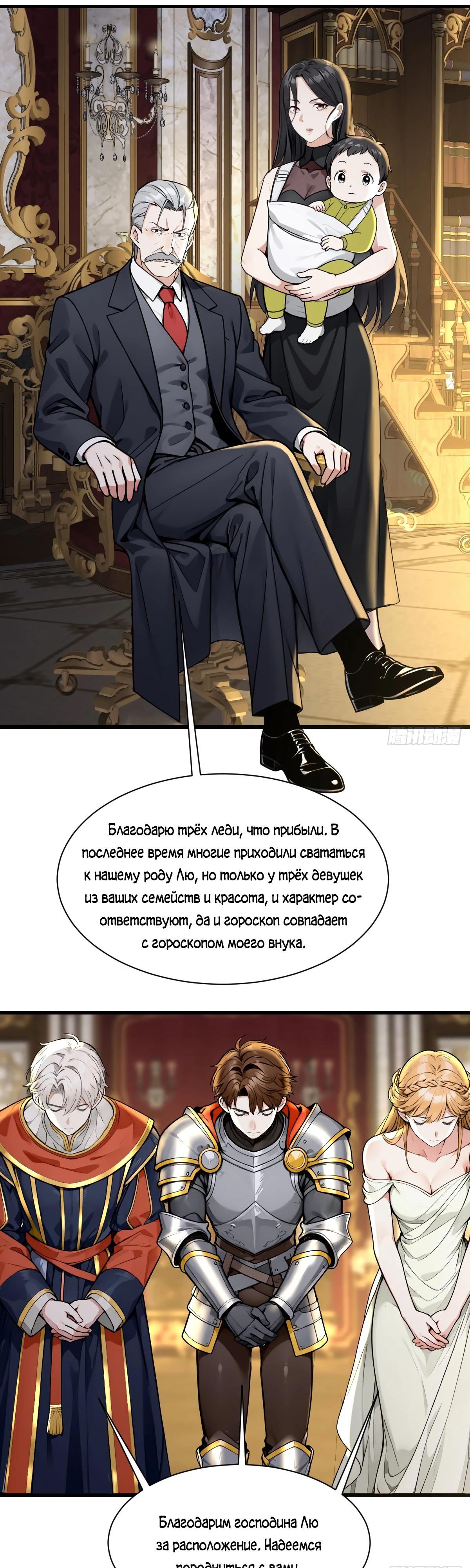 Манга Свой среди чужих - Глава 24 Страница 19