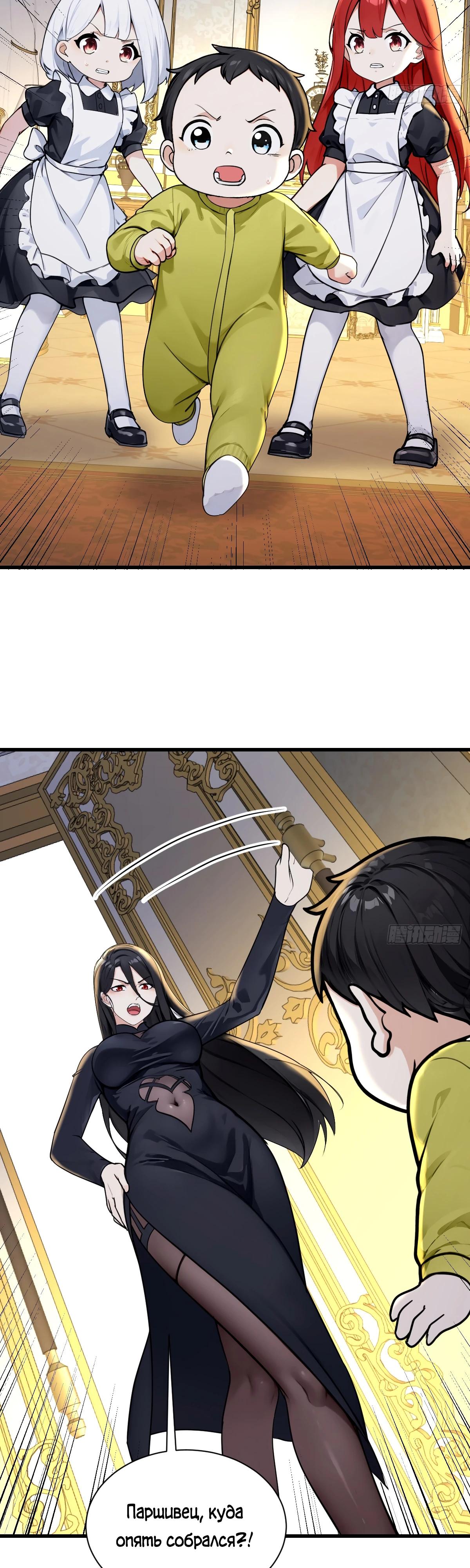 Манга Свой среди чужих - Глава 24 Страница 15