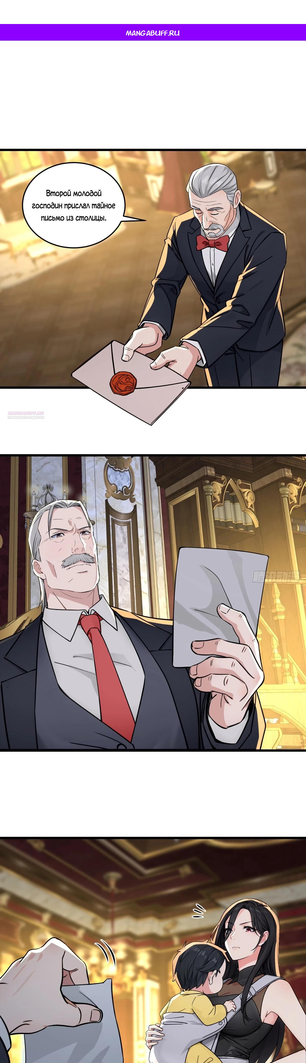 Манга Свой среди чужих - Глава 24 Страница 1