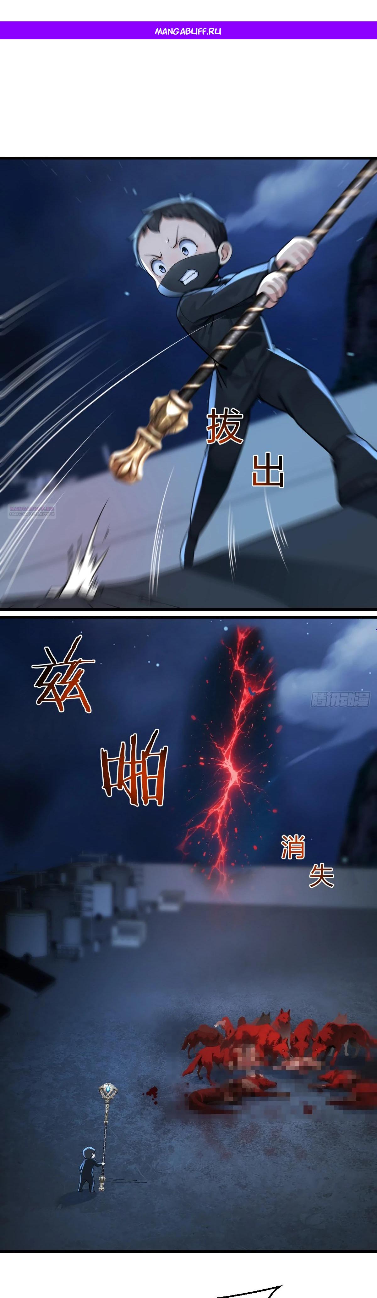 Манга Свой среди чужих - Глава 23 Страница 1