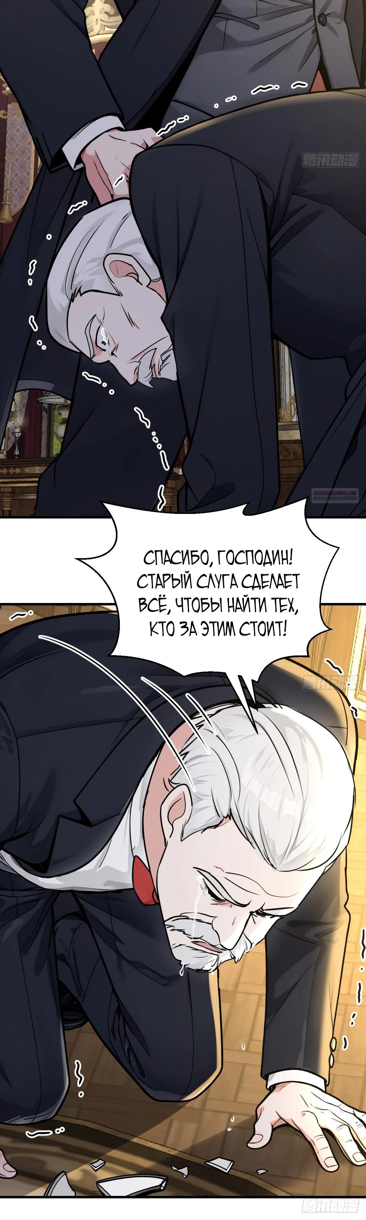 Манга Свой среди чужих - Глава 23 Страница 10