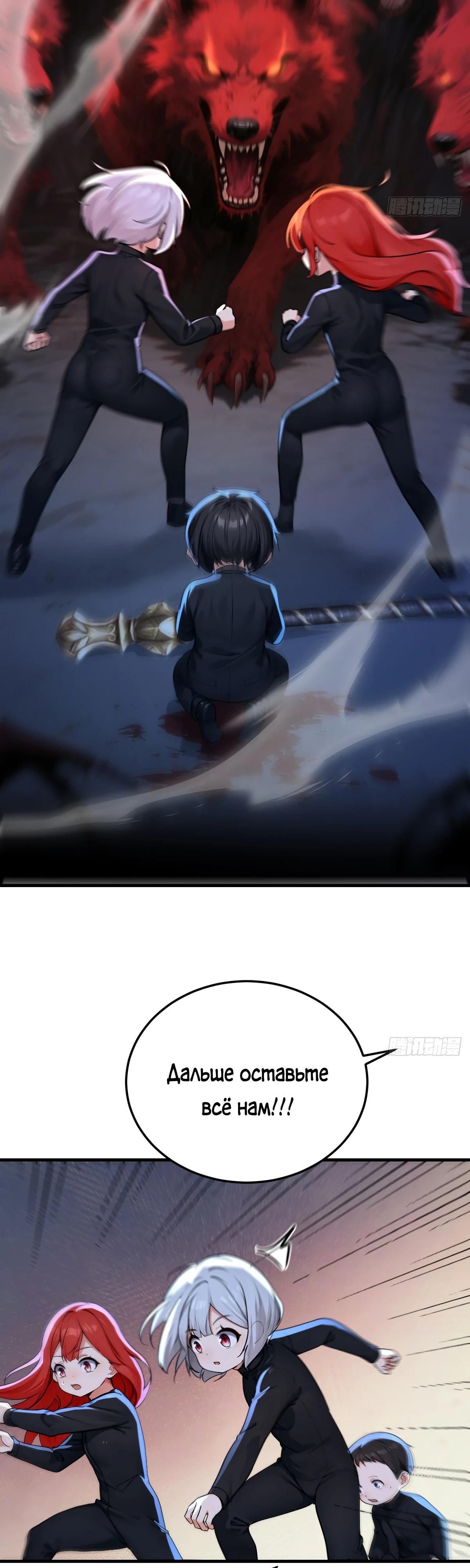 Манга Свой среди чужих - Глава 23 Страница 3