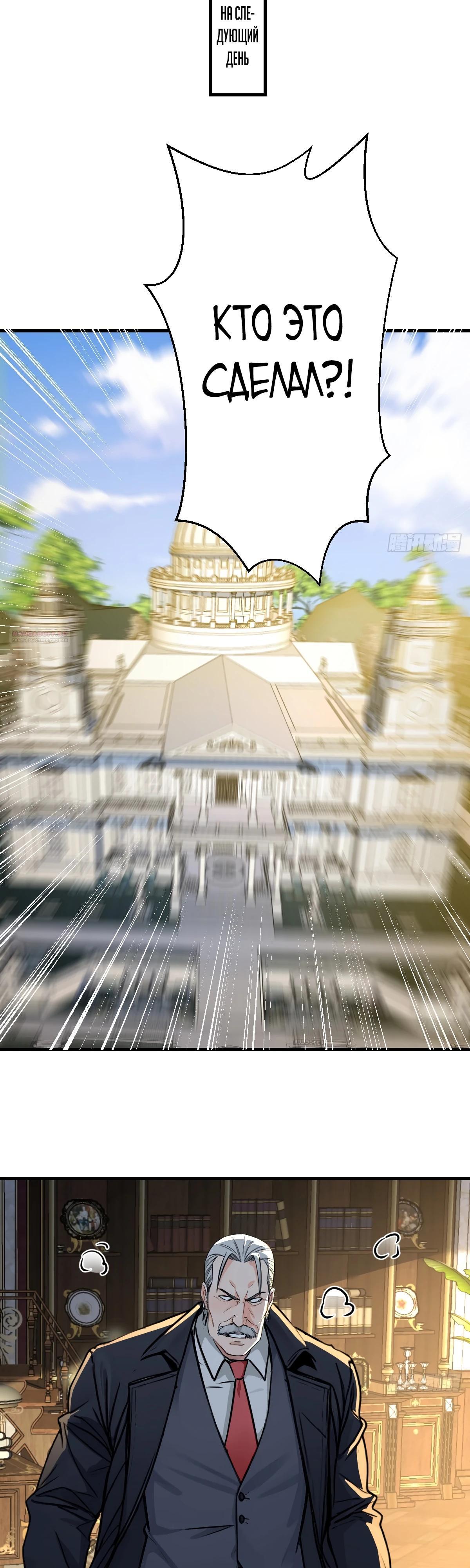 Манга Свой среди чужих - Глава 23 Страница 6