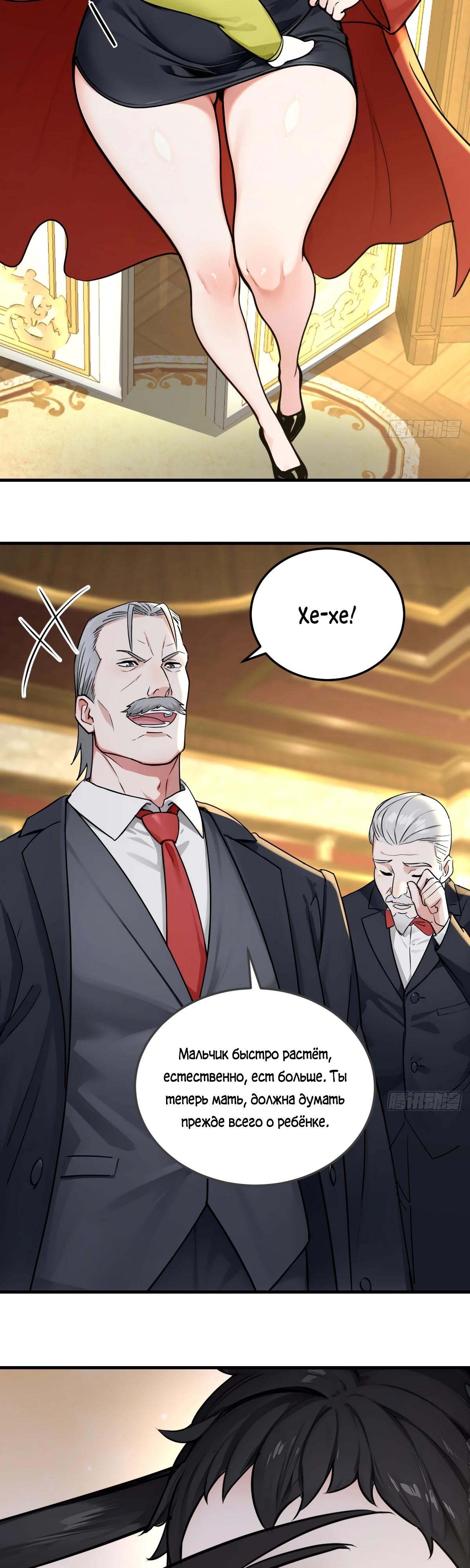 Манга Свой среди чужих - Глава 23 Страница 12