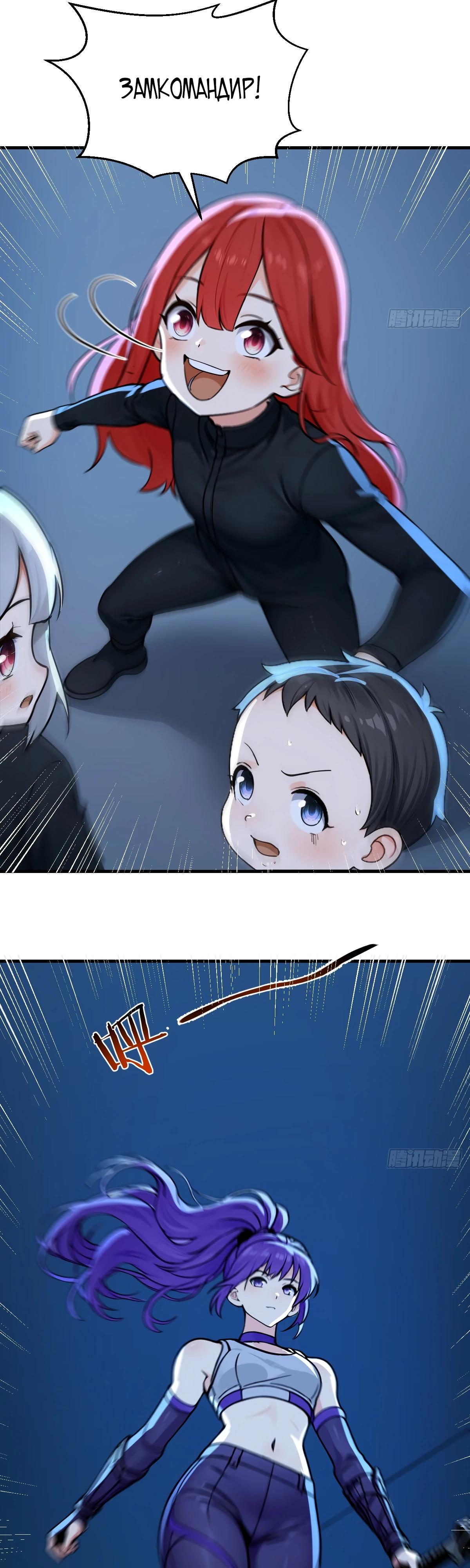 Манга Свой среди чужих - Глава 23 Страница 4