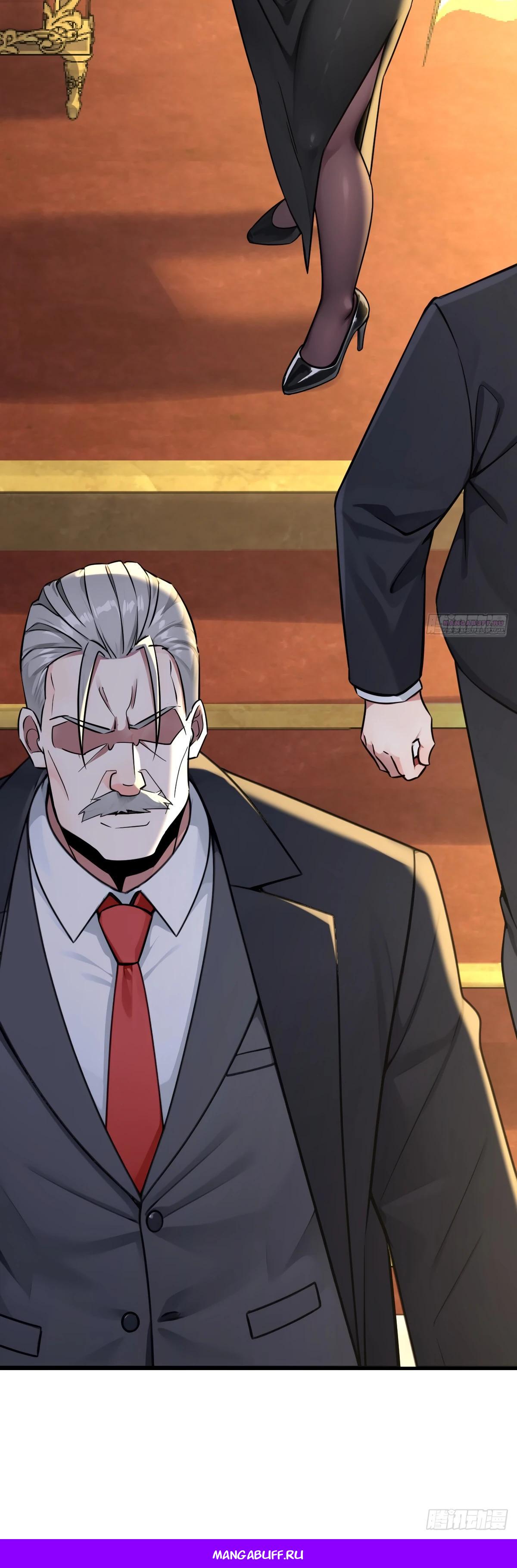 Манга Свой среди чужих - Глава 23 Страница 24