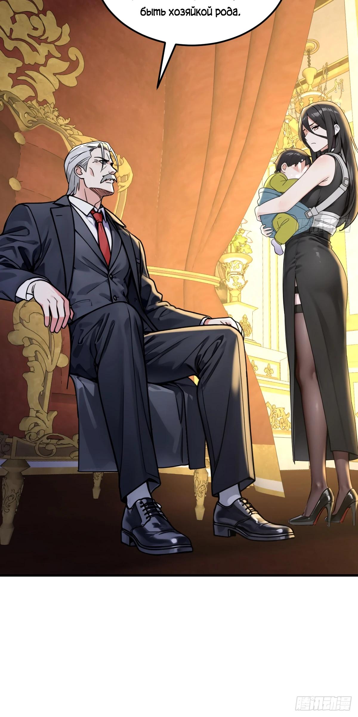 Манга Свой среди чужих - Глава 23 Страница 20