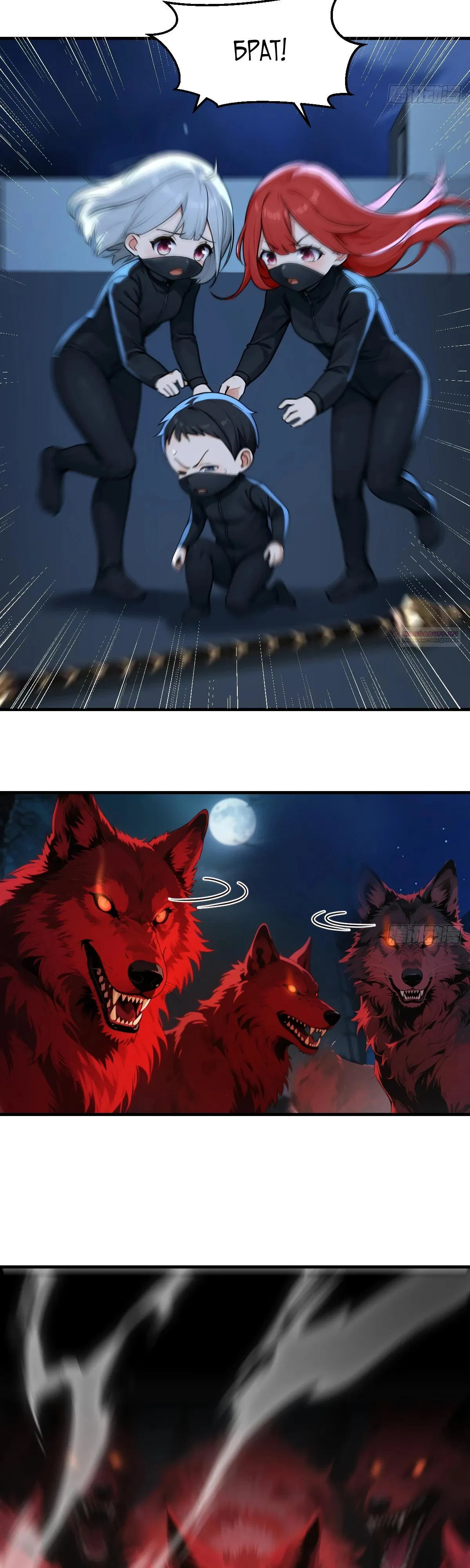 Манга Свой среди чужих - Глава 23 Страница 2