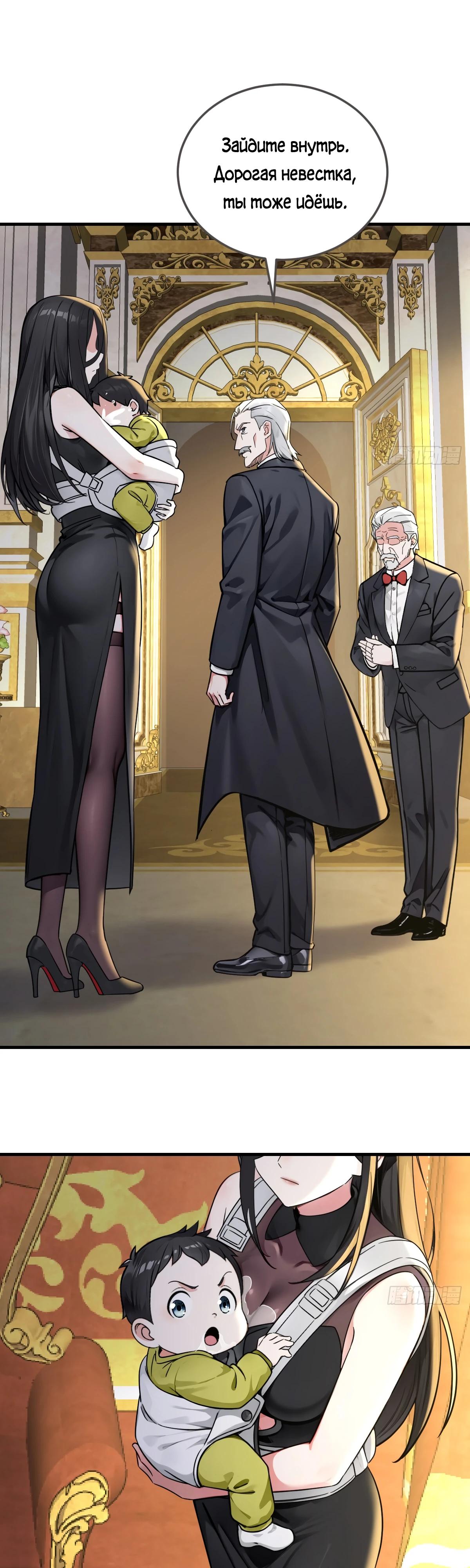 Манга Свой среди чужих - Глава 23 Страница 23