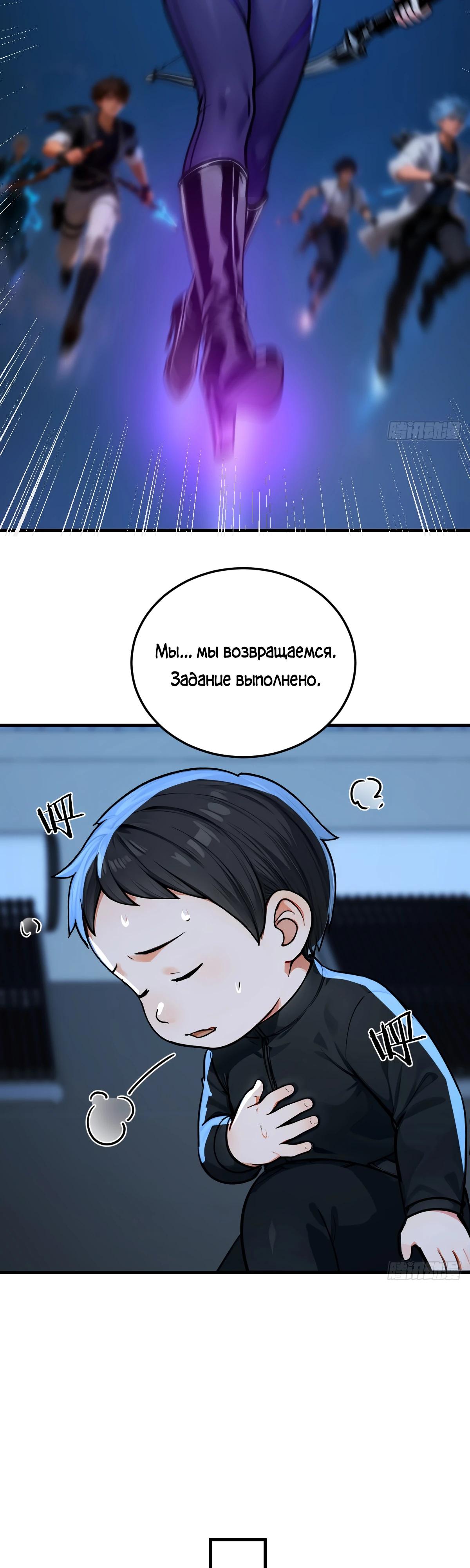 Манга Свой среди чужих - Глава 23 Страница 5