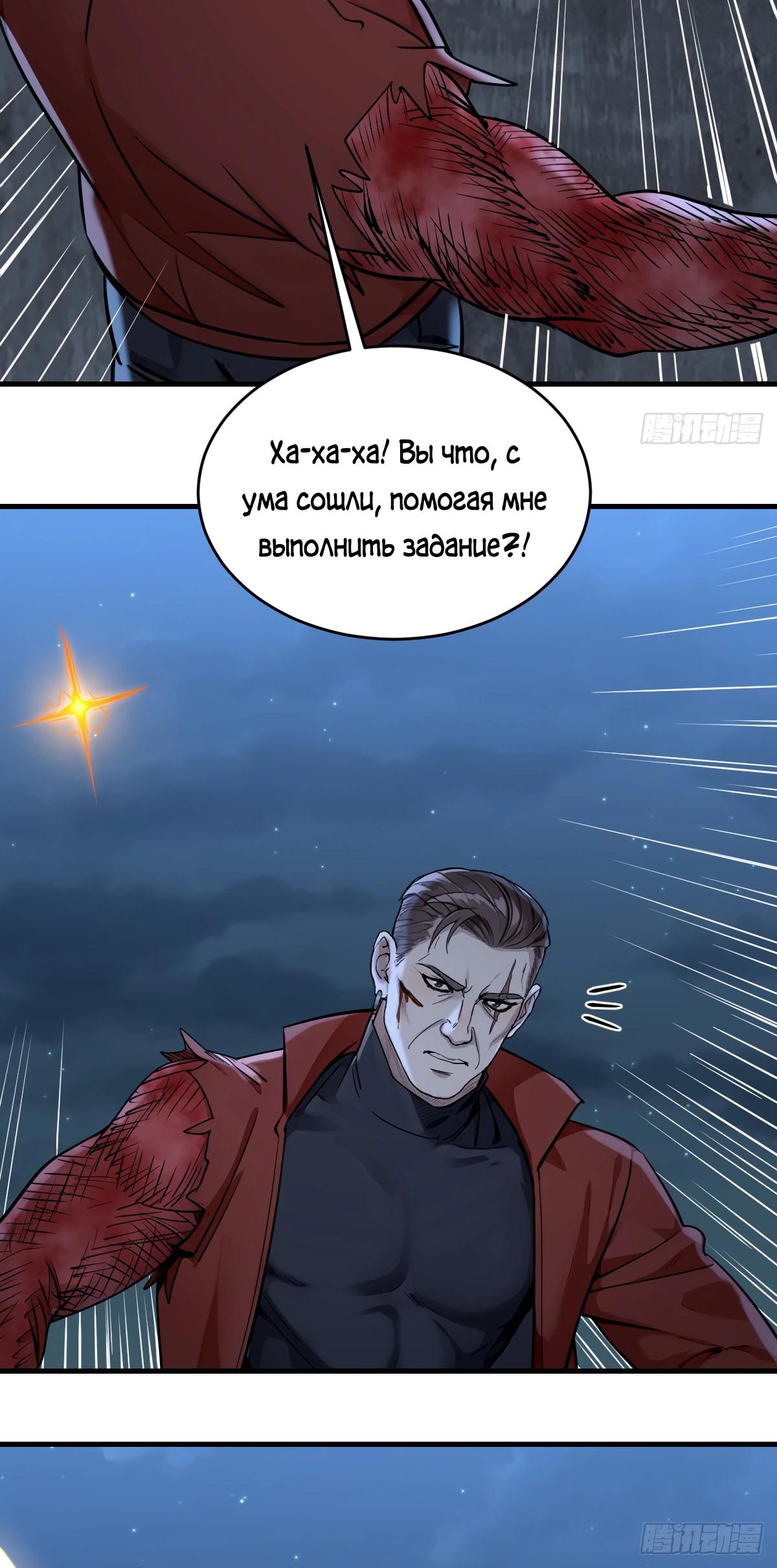Манга Свой среди чужих - Глава 22 Страница 7