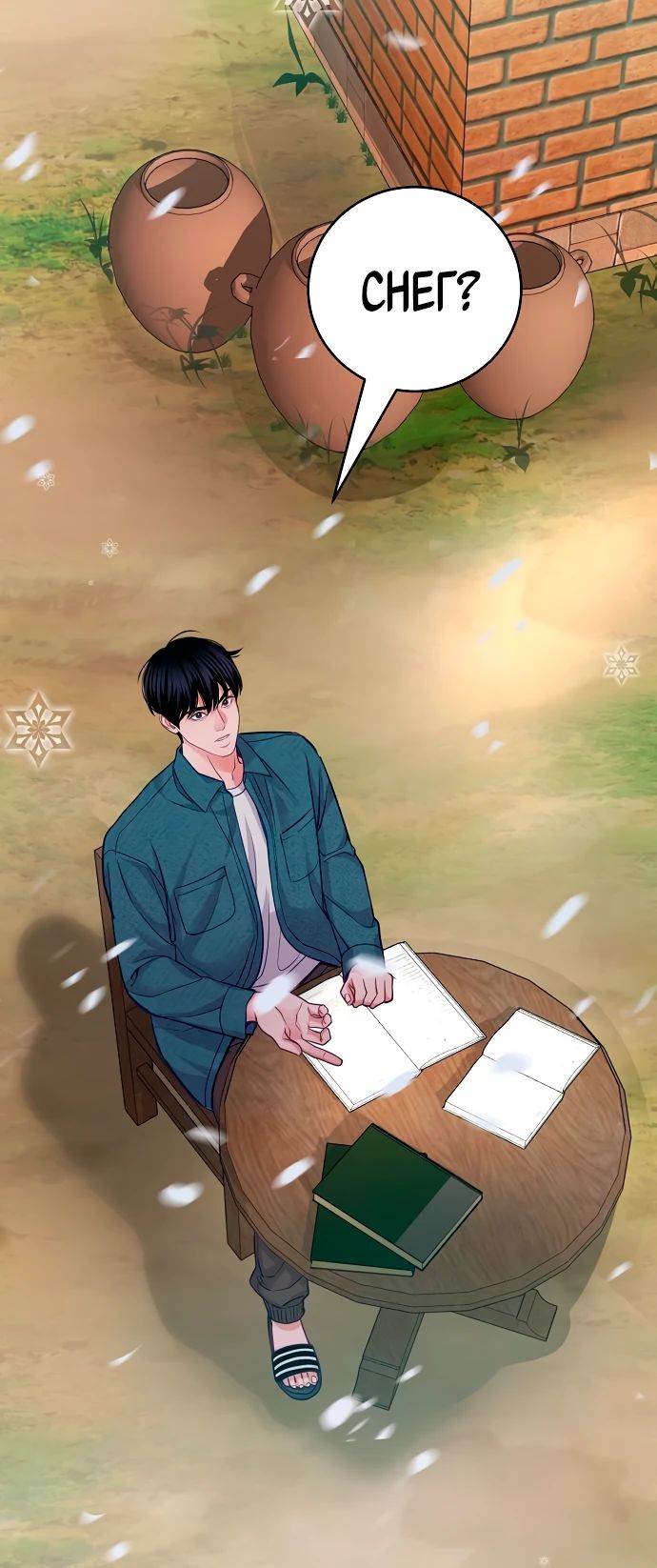 Манга Адвокат с карманным измерением - Глава 23 Страница 19