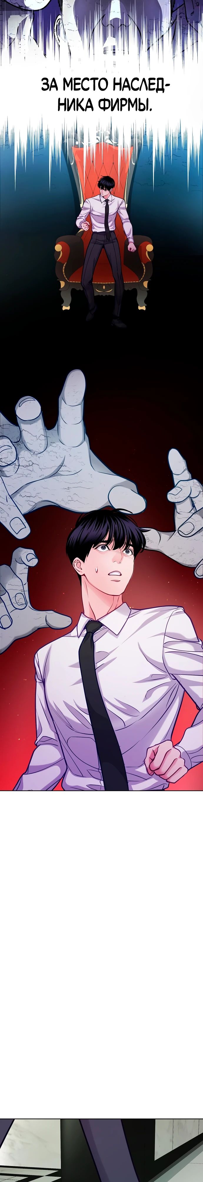 Манга Адвокат с карманным измерением - Глава 23 Страница 29