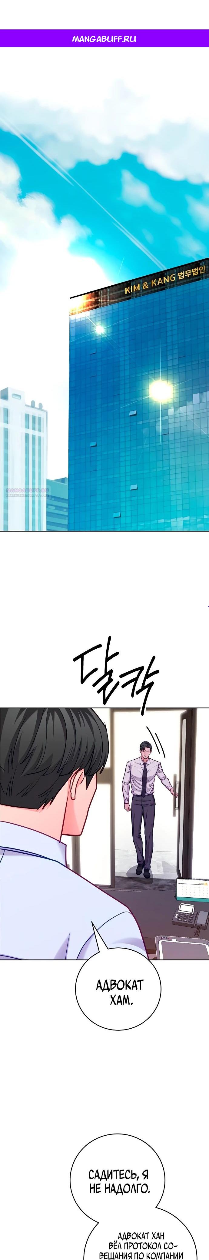 Манга Адвокат с карманным измерением - Глава 23 Страница 1