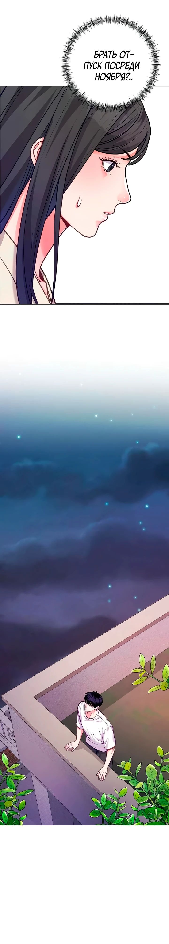 Манга Адвокат с карманным измерением - Глава 22 Страница 28