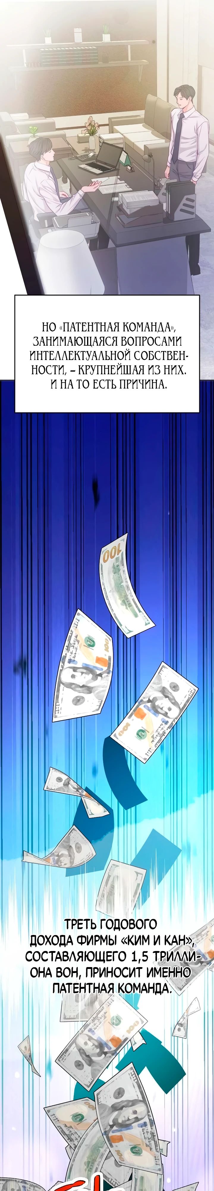 Манга Адвокат с карманным измерением - Глава 22 Страница 13