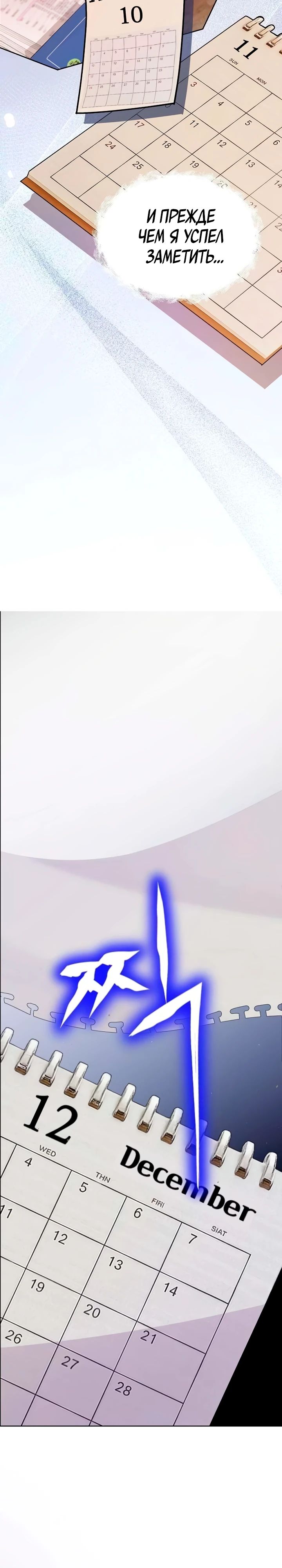 Манга Адвокат с карманным измерением - Глава 22 Страница 8