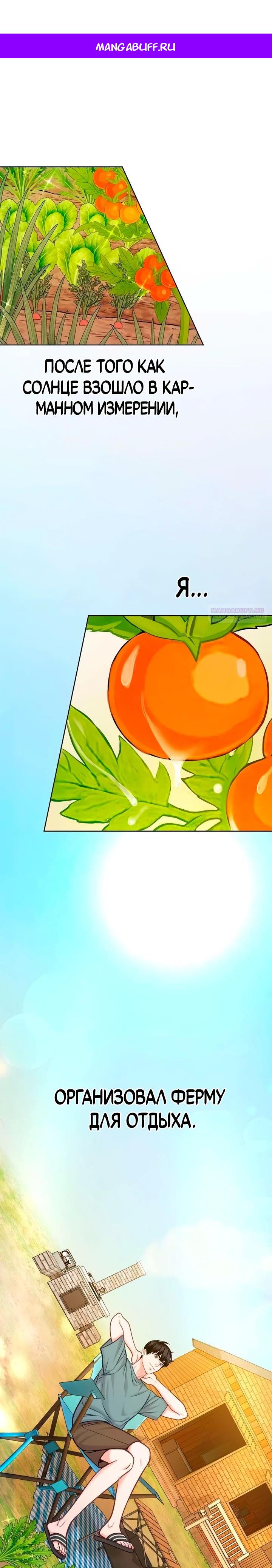 Манга Адвокат с карманным измерением - Глава 22 Страница 1