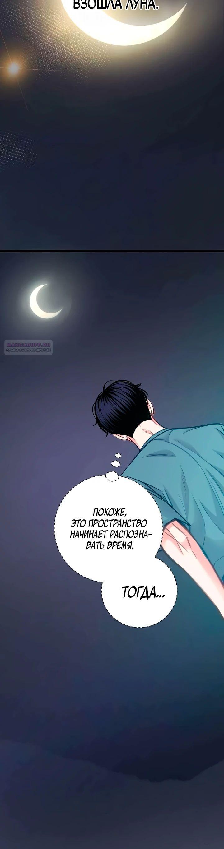 Манга Адвокат с карманным измерением - Глава 22 Страница 6