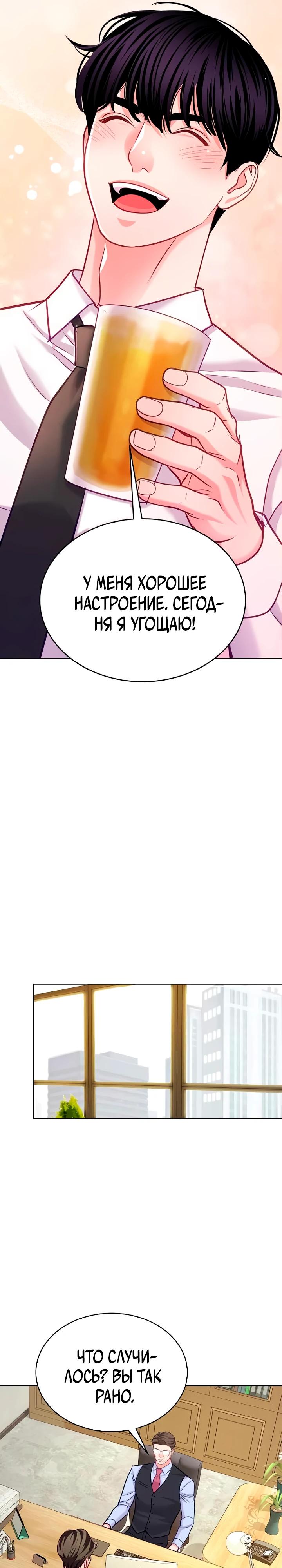 Манга Адвокат с карманным измерением - Глава 21 Страница 25